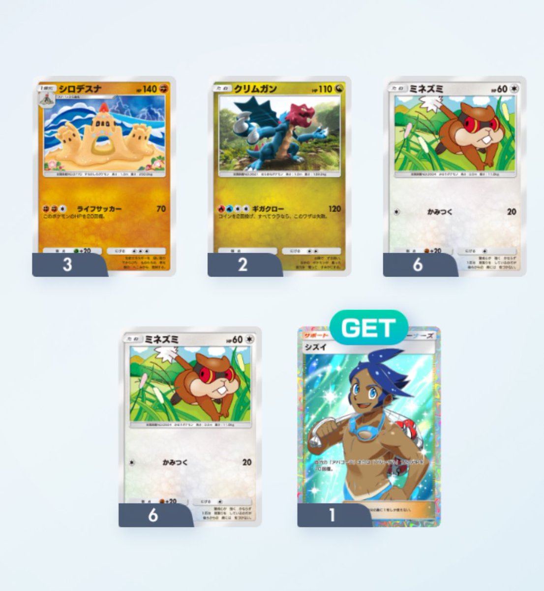 右下なんよ #ポケポケ #いままででいちばん嬉しくない