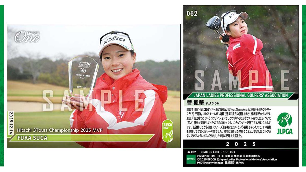 エポック社トレーディングカード【公式】 (@EP_CARD) / Highlights / X