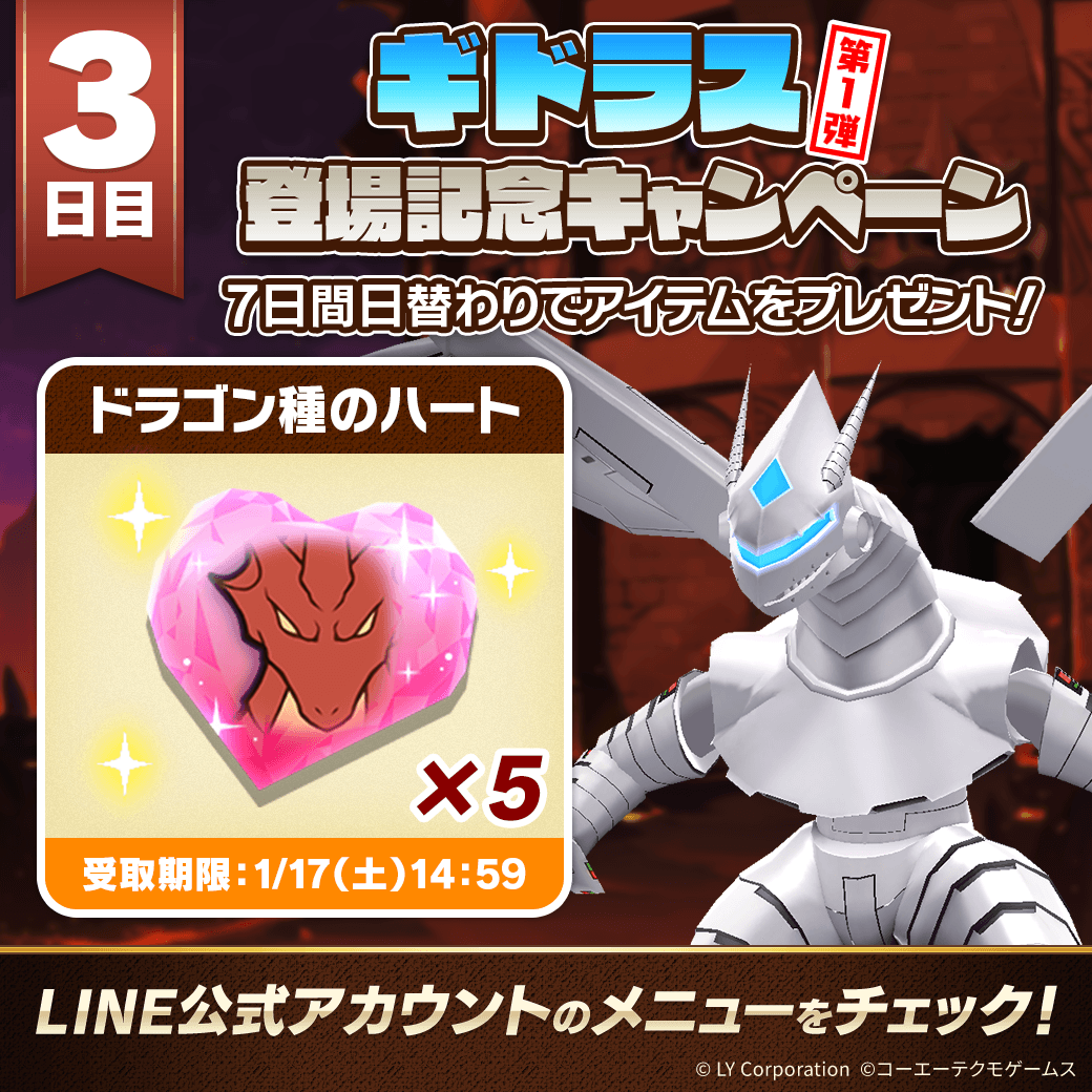 公式】LINE：モンスターファーム (@MonsterFarm_L) / Posts and