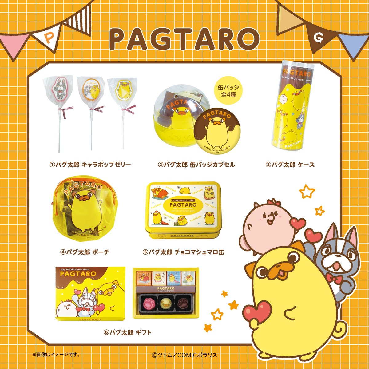『おじさんはカワイイものがお好き。』 パグ太郎バレンタインギフトが、さらに賑やかに「第2弾」として帰ってきました🐶🌟

今回のパッケージは、
パグ太郎のおともだち「ボス吉」と「アン」も加わった限定デザイン✨

バレンタイン限定のオリジナル缶バッジは全4種！！