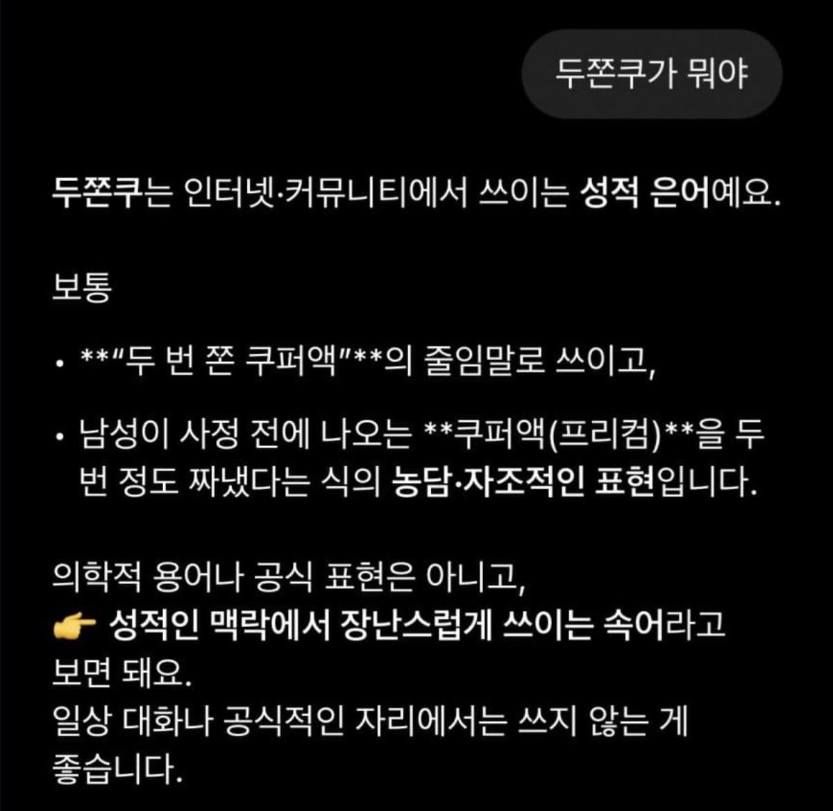 두쫀쿠에 미치던 트친들이 
이제야 이해가 가네요.....