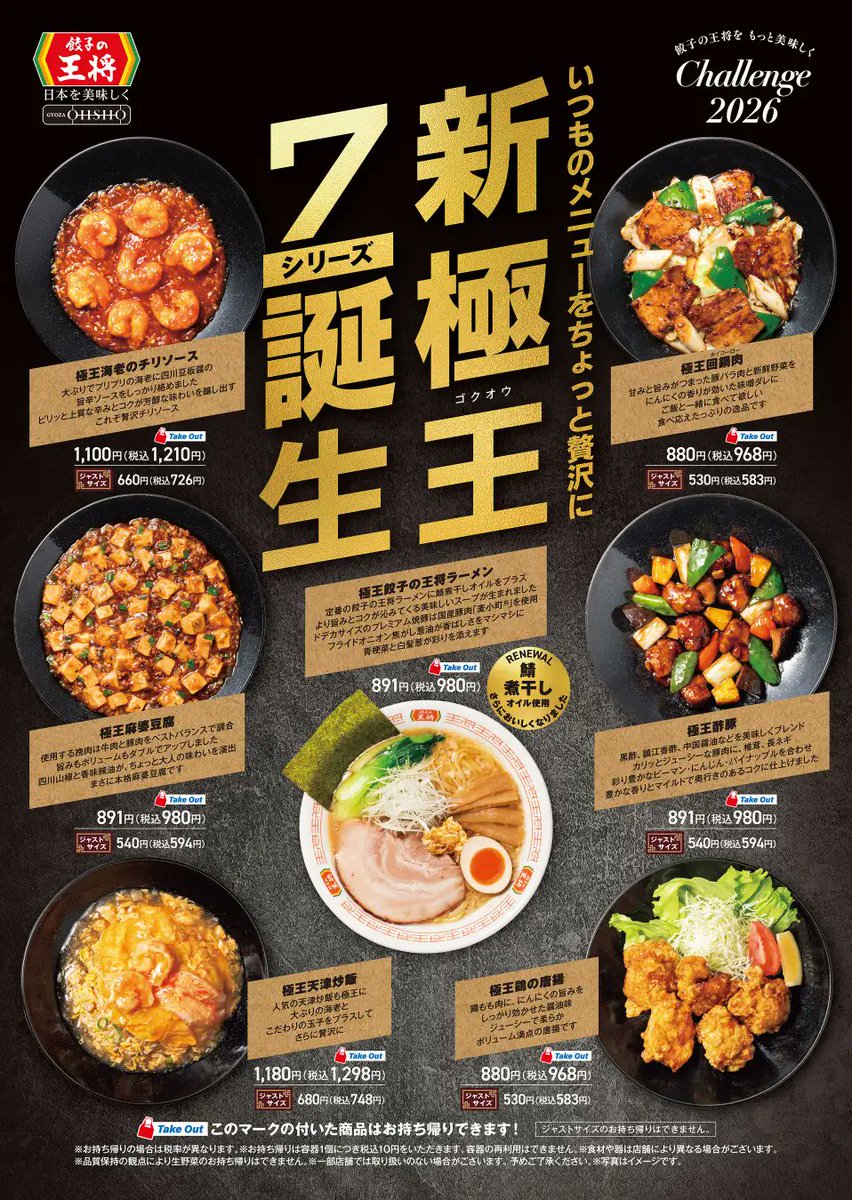 俺たちの王将 》 (@OretachinoOhsho) / Posts / X