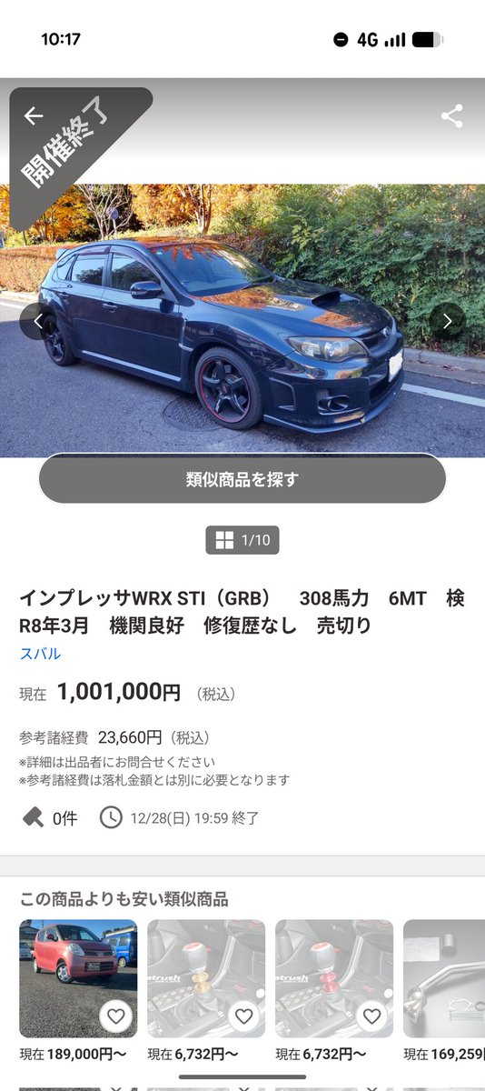GRB_lumpy's tweet photo. 転売されてて悲しいたけ https://t.co/fheZd2CN9J