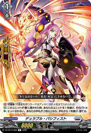 今日のカード】 本日公開のカードは 2月13日(金)発売ブースターパック