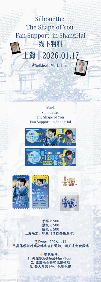 Silhouette: The Shape of You 
Fan Support  in ShangHai

#MarkTuanTheShapeOfYou_ShangHai 
#SunsetsandCigarettes
#Silhouette #MarkTuan_Silhouette  #MarkTuan #MARK #段宜恩 #마크 <a href="/marktuan/">Mark Tuan</a> <a href="/DNAmngmnt/">Mark Tuan Official</a>