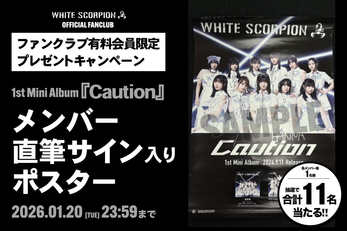 ◤◢◤◢◤◢◤◢◤◢◤◢ 「『Caution』メンバー別直筆サイン入り
