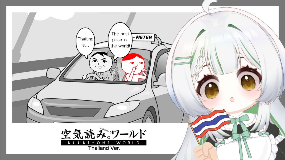 รอเล่นตั้งแต่เห็นข่าวเกมเลยค่ะ มาทดสอบความสามารถในการอ่านบรรยากาศของเรากันดีกว่า อะฮิฮิฮิ 🤪👌

【KUUKIYOMI - Thailand Ver.】เจอแบบนี้จะทำยังไงดีล่ะเนี่ย แห่งประเทศไทย【Kamiko Shogo】
🗓️13/01/2026 |⏰20:00

youtube.com/live/Ap82VmvSa…

#Shog0Live #Vtuber #KUUKIYOMI