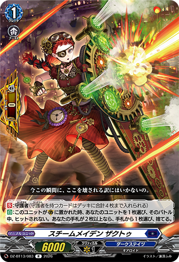 今日のカード】 本日公開のカードは 2月13日(金)発売ブースターパック