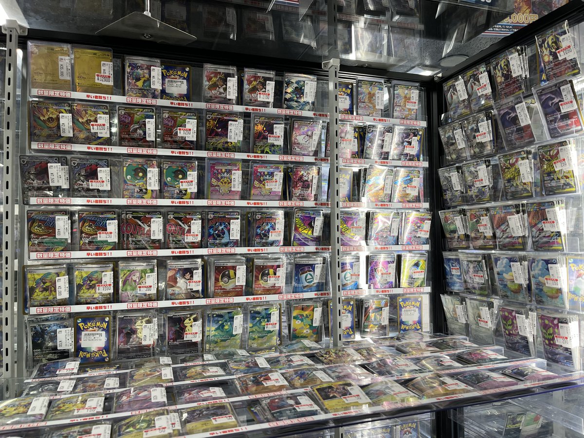 ポケカ 販売情報】 汎用カードや新弾のカード多めに特価になってるので