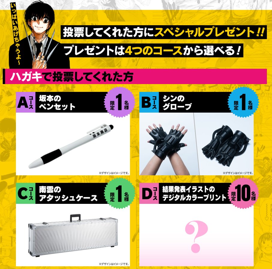 大特価 SAKAMOTO DAYS グッズ 大量 まとめ売り 大特価 SAKAMOTO DAYS グッズ 大量 まとめ売り サカモトデイズ