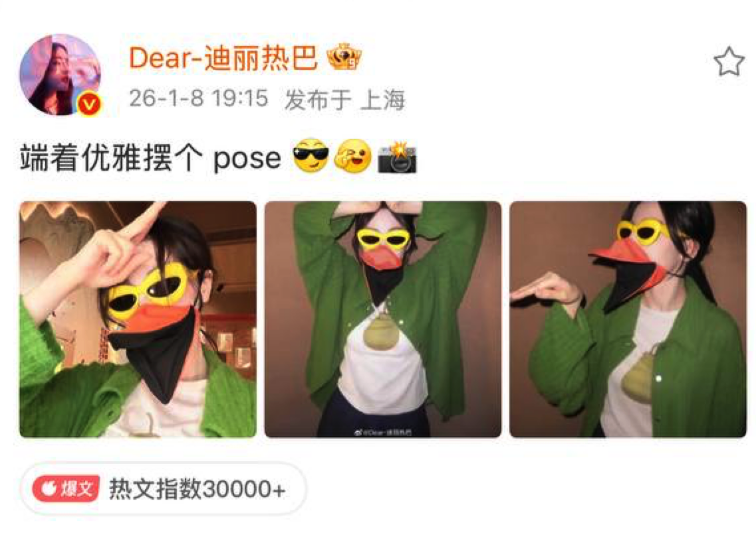 顶级明星迪丽热巴也是恶俗企鹅/高雅人生的忠实粉丝哦 🐧🐧🐧

Superstar Dilraba Dilmurat is also a huge fan of Vulgar Penguin / Elegant Life.

🐧🐧🐧