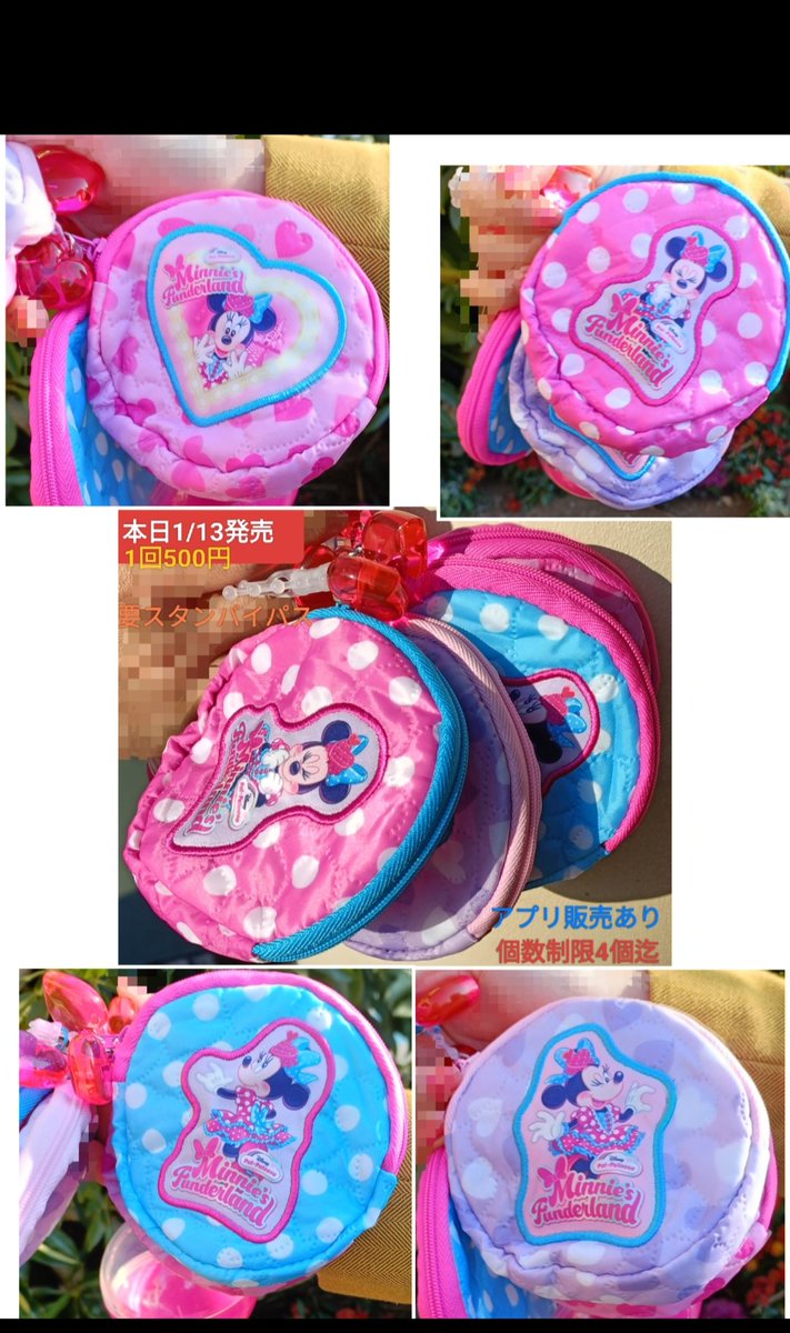 本日発売 “ミニパル”「カプセルトイ」ポーチ 個数制限 4個 ランド,シー