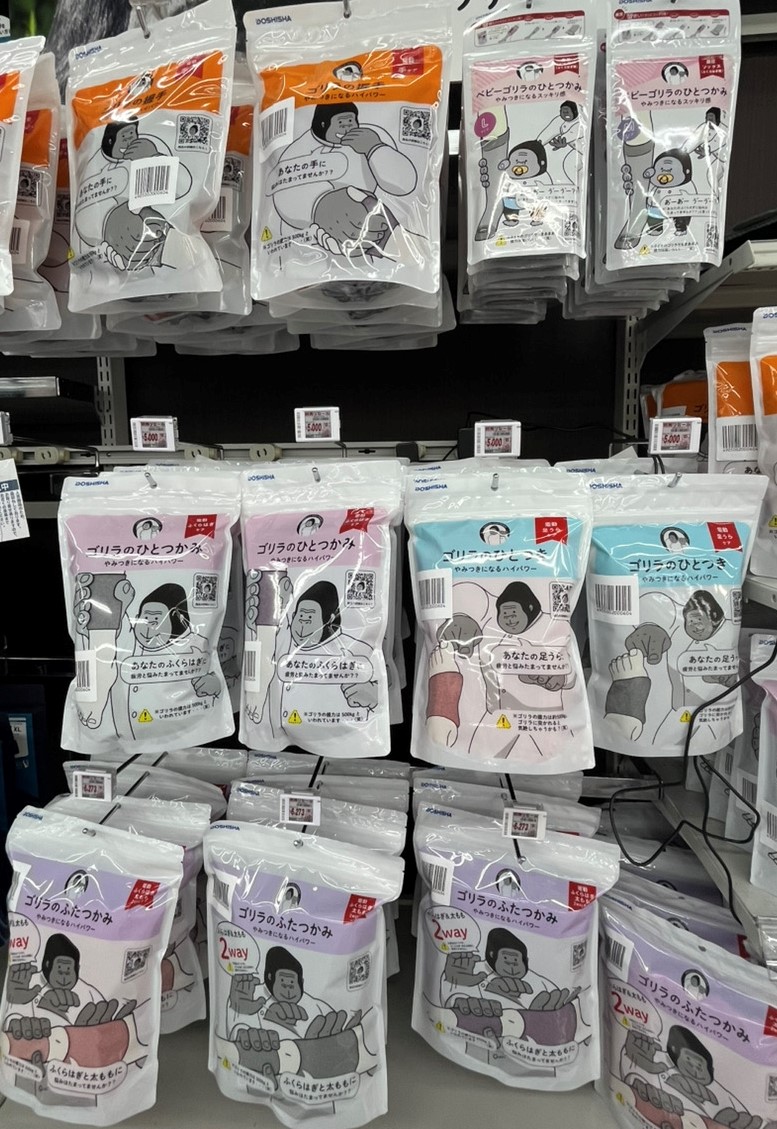 地下2階フロア】 #ゴリラのひとつかみ でおなじみのゴリラシリーズに