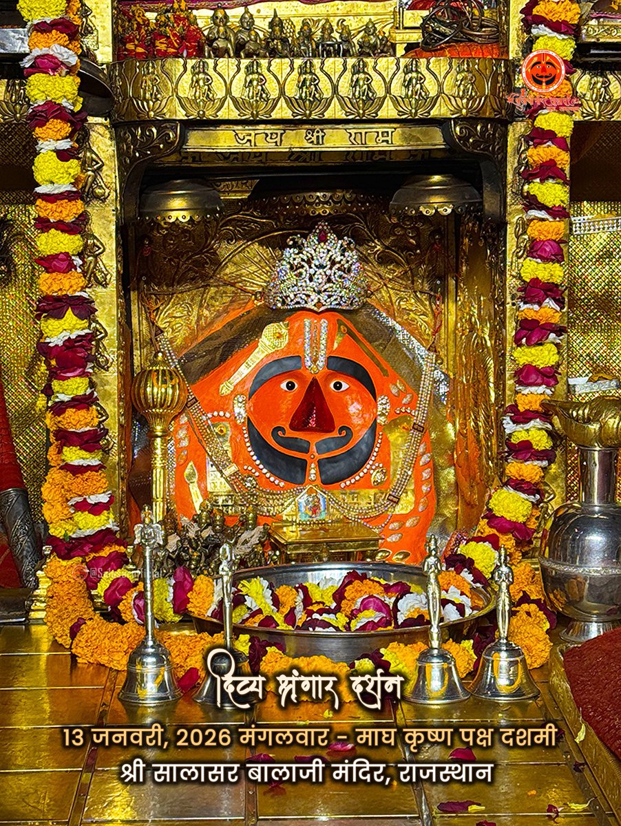 बालाजी महाराज की जय हो 🙏