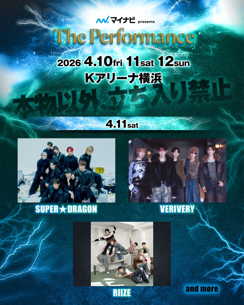 performance__pr's tweet image. ／
今年も開催決定&amp;amp;チケット受付開始🔥🎟️
#マイナビpresentsThePerformance
2026.4.10(金)〜4.12(日) 📍Kアリーナ横浜
RIIZEを筆頭にNCT WISH、ATEEZほか第1弾アーティスト解禁🕺✨
＼

今年も初日のツーマンライブをはじめ、豪華アーティストが出演❤️‍🔥

■4月10日(金)
#RIIZE
and more...…