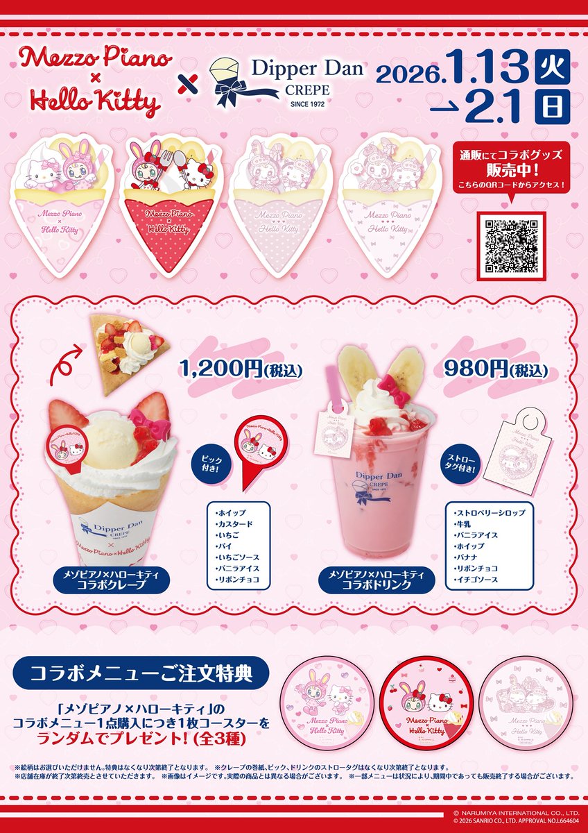 DipperDan_CREPE's tweet photo. 💖本日よりコラボ開催中💖
#メゾピアノ ×#ハローキティ ×#ディッパーダン

📅開催期間:1/13(火)〜2/1(日)
https://t.co/3gJ6q8fNQw

コラボグッズは通販サイト「サンリオアニメストアONLINE」でお取り扱い開始！🛒
https://t.co/aPGRuTzQvg https://t.co/PABAPENC9I