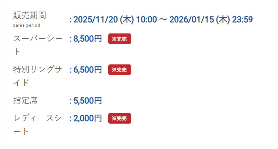 ／
📣1/17(土) #横浜ラジアントホール 大会全カード決定
＼

タッグトーナメント開幕戦で1回戦4試合！
享楽共鳴 vs SETUP世界タッグ王者チーム！
チリから #サラ・フェニックス 初参戦！🔥
でじもん＆志音のトリオ結成！

🎫チケット残りわずか！🎫
ticketpay.jp/booking/?event…

#tjpw #東京女子プロレス