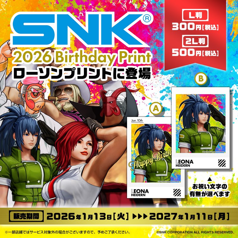 キャラクターの誕生日を記念したブロマイドシリーズ #SNK 2026