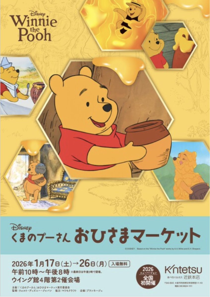 くまのプーさん】おさんぽ通信🍯 (@Pkumackey83) / Posts / X