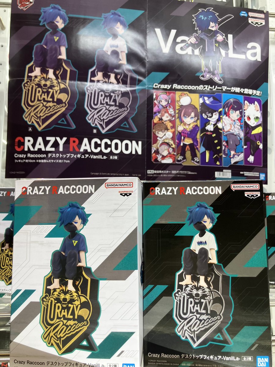 景品入荷情報】 Crazy Raccoon デスクトップフィギュア-VanilLa- 本日