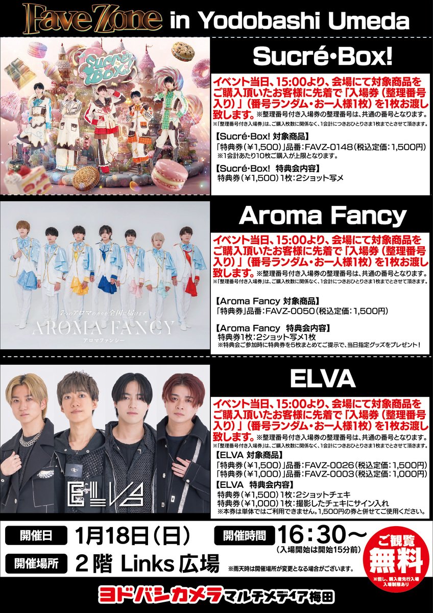 本日のヨドバシ このあと17:10よりELVAとなります 本日の特典会は