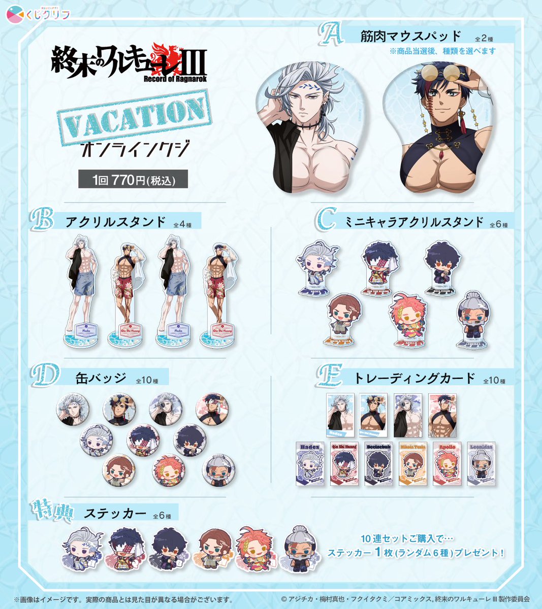 Cute… and what the hell is this? 😭

#終末のワルキューレ