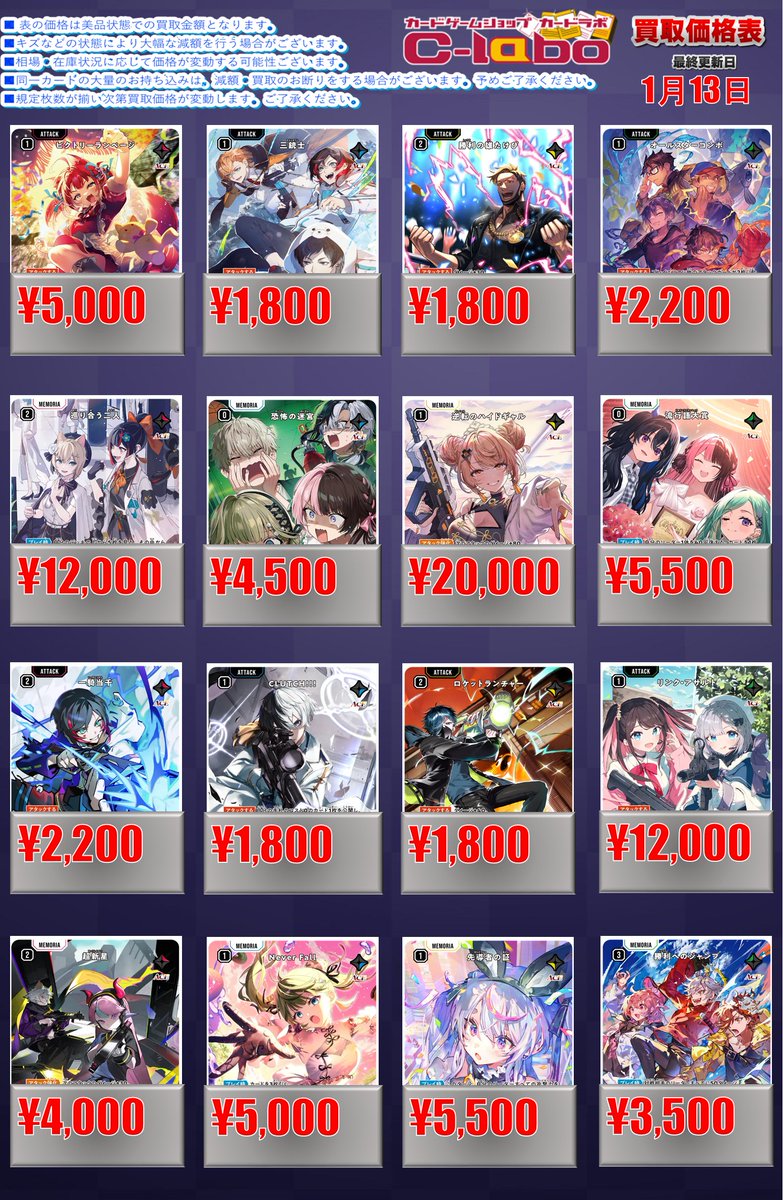 クロスタTCG ＃クロスタ 買取情報】 □如月れんLRPP ¥75,000 □橘ひな