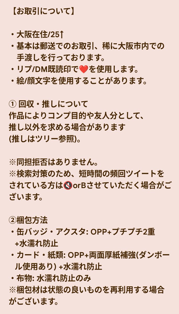 だむまる@固ツイ有り tweet media