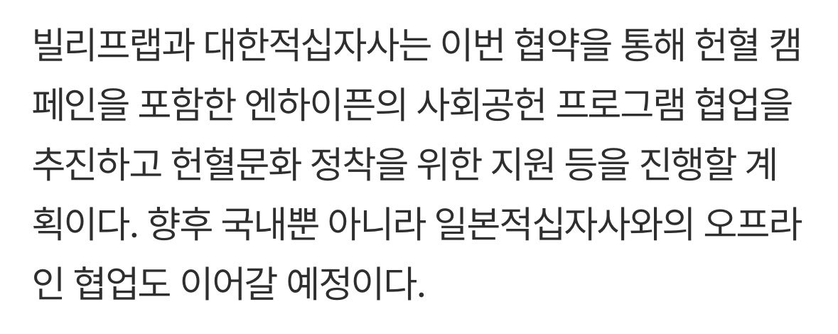 헐 나중에 헌혈이벤트 일본에서 오프라인으로도 진행한대...