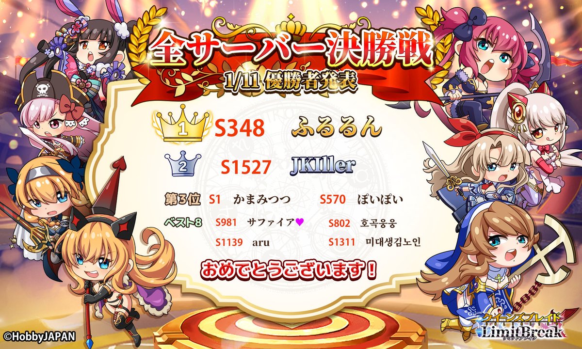 クイーンズブレイドリミットブレイク【好評配信中！】 (@queensbladeLB) / Posts / X