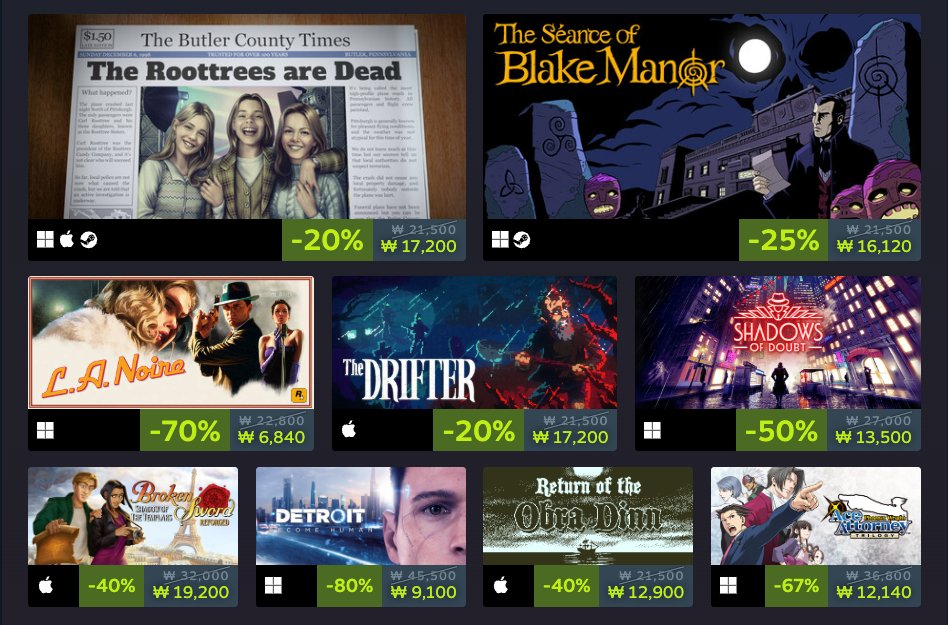 🕵️스팀 추리게임 축제
역전재판 123 -67% / 12,140원
역전재판 456 -60% / 24,720원
역전검사 12 -50% / 24,900원
리턴 오브 디 오브라 딘 -40% / 12,900원
블루 프린스 -34% / 21,120원
스테퍼 케이스 -39% / 12,810원
미제사건은 끝내야 하니까 -30% / 5,460원

store.steampowered.com/category/detec…