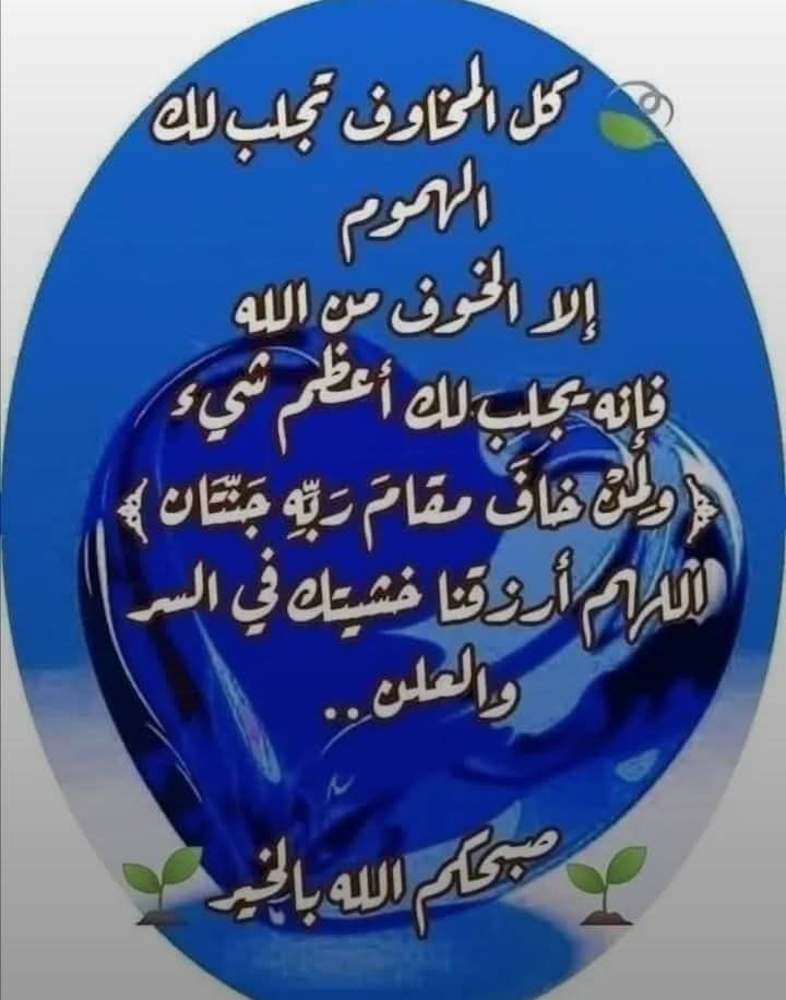 غربه و دمعه (@ghrbhw67945) on Twitter photo 