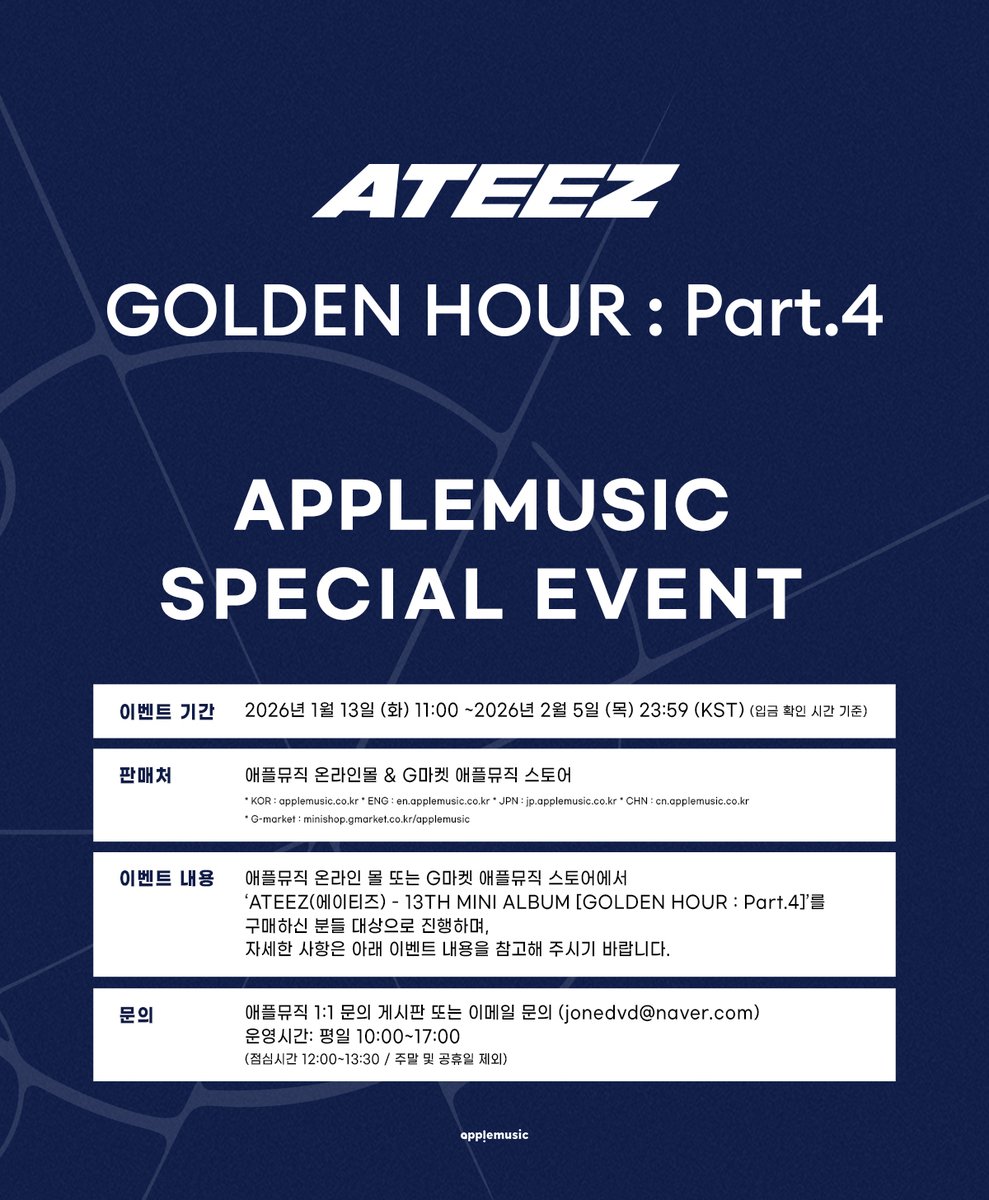 📢] #에이티즈 #ATEEZ 13TH MINI ALBUM [#GOLDENHOUR_Part4