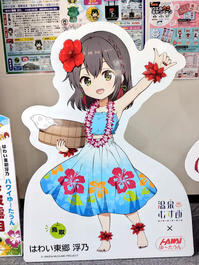 観光案内所さんでクリアファイルをゲットしてから昨日は行けなかった