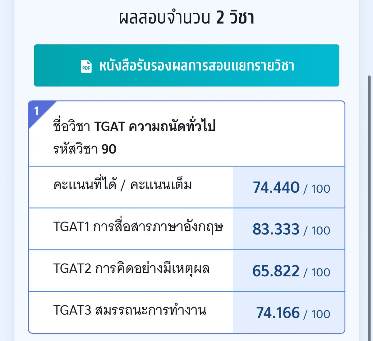 jumimieunini's tweet image. #TGAT แจก 100 นึงคับ รีไปเลย ไม่ถึงเป้าเท่าไหร่แต่ไหวยุ 🪨🧘‍♀️🍃🧚🏻‍♀️