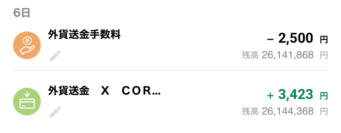 住信SBIネット銀行解約します
Xの収益ここで受け取ってたんだけど今確認したら毎回手数料2500円取られてた…
収益3400円で手数料2500ってアホか
手数料割合75%とか聞いたことないぞ

今のところSBI新生銀行にしようかと思ってるんですけど他にオススメあれば教えてください！！