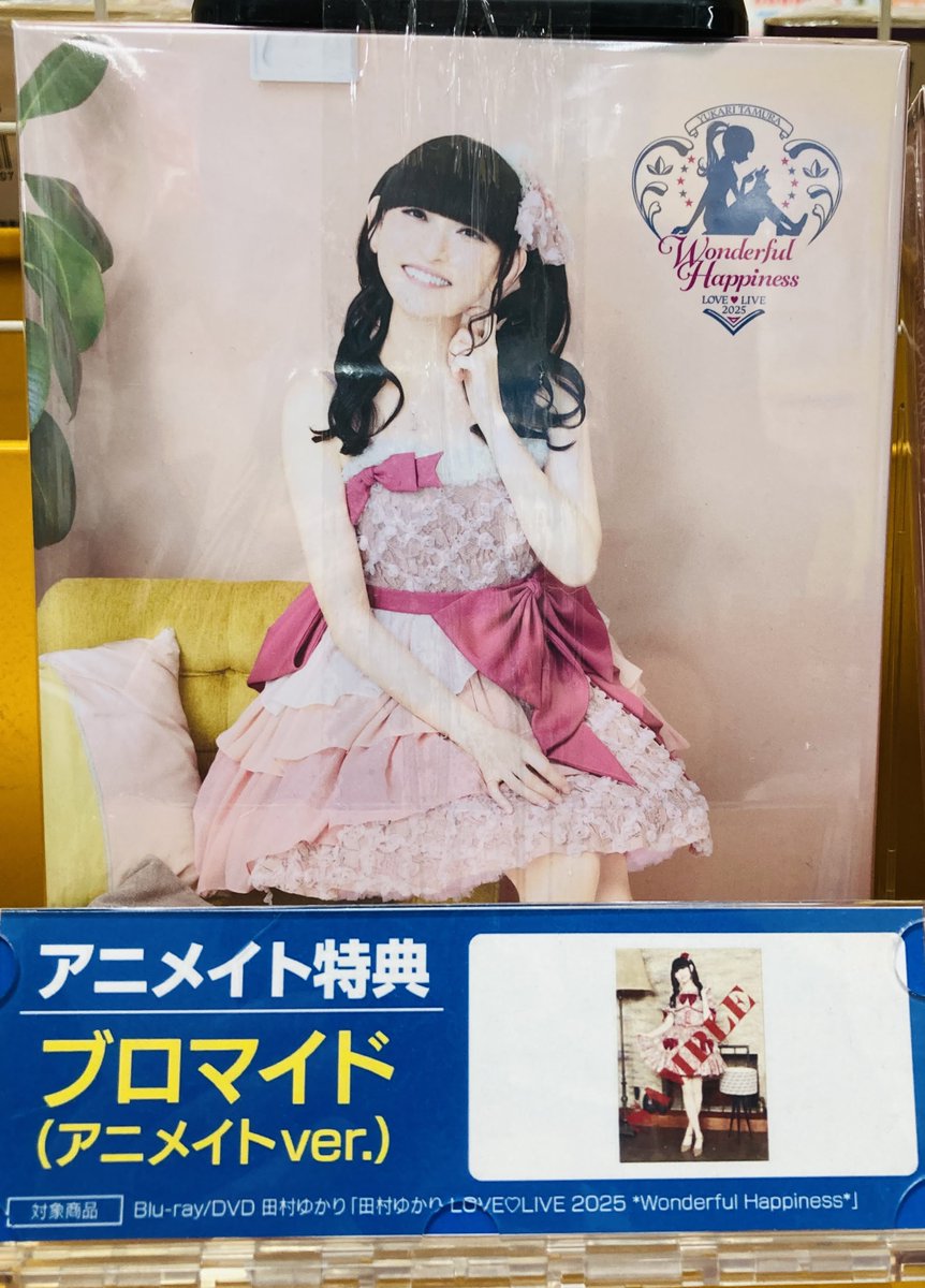 🌟#田村ゆかり さん🌟 ⭐️2025/12/24発売⭐️ Blu-ray ・田村ゆかり