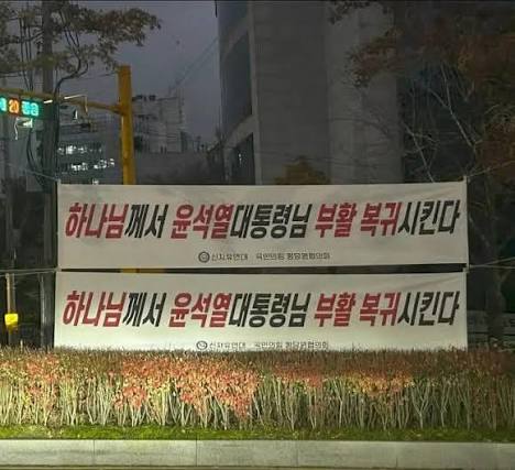 사형을 안 하니까 하나님이 부활 복귀를 못 시키잖아 빨리 사형시켜서 부활시키는지 봅시다