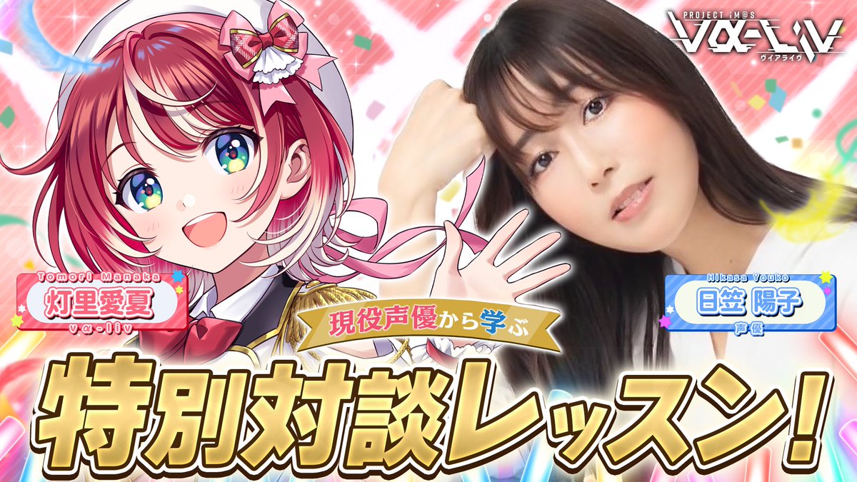 m♡m♡様 リリース情報｜アイドルマスター ミリオンライブ！ THE IDOLM@STER