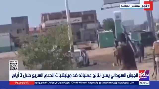 الجيش السوداني يعلن نتائج عمليات موسعة ضد ميليشيات الدعم السريع خلال 3 أيام #سوزان_شرارة 
