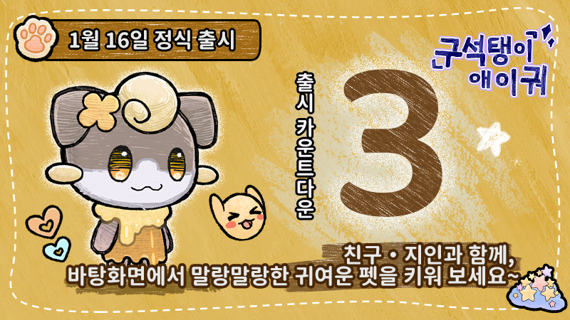 kr_Egg0's tweet photo. 친구들과 함께 결혼하고, 사랑스러운 펫을 한 마리 낳아 보세요!

https://t.co/cVmlXlhsLr

#Eggo #시뮬레이션 #귀여운 https://t.co/STq0VBuyoW