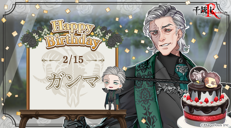 senjyushi_game's tweet photo. 🎉Happy Birthday🎉
本日貴銃士の ガンマ (CV. #青山穣 さん)が誕生日を迎えました🎵
是非お祝いしてあげてくださいね🍰

#千銃士R #ガンマ誕生日2026 https://t.co/DmSq2xRgtL