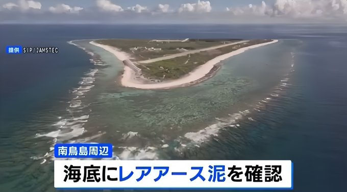uVKq8y0CnWn1uDd's tweet photo. 【日本株】日本の南鳥島沖で来月からレアアースの試掘が始まる。
放射性物質をほぼ含んでおらず、より稀少性が高い「重希土類」が多く分布。
埋蔵量は世界需要の数百年分との見方もある。
東洋エンジニアリング（6330）→ 3,000円 必ず買い
東亜建設工業（1885）→ 2,850円 必ず買い
古河機械金属（5715）→ 3,780円 必ず買い
石油資源開発（1662）→ 1,550円 必ず買い
 三井海洋開発（6269）→ 11250円 必ず買い
なぜ有料にしないのかとよく聞かれますが、株情報の発信はあくまで趣味であり、経済的に困 っていないため無料で公開しています。