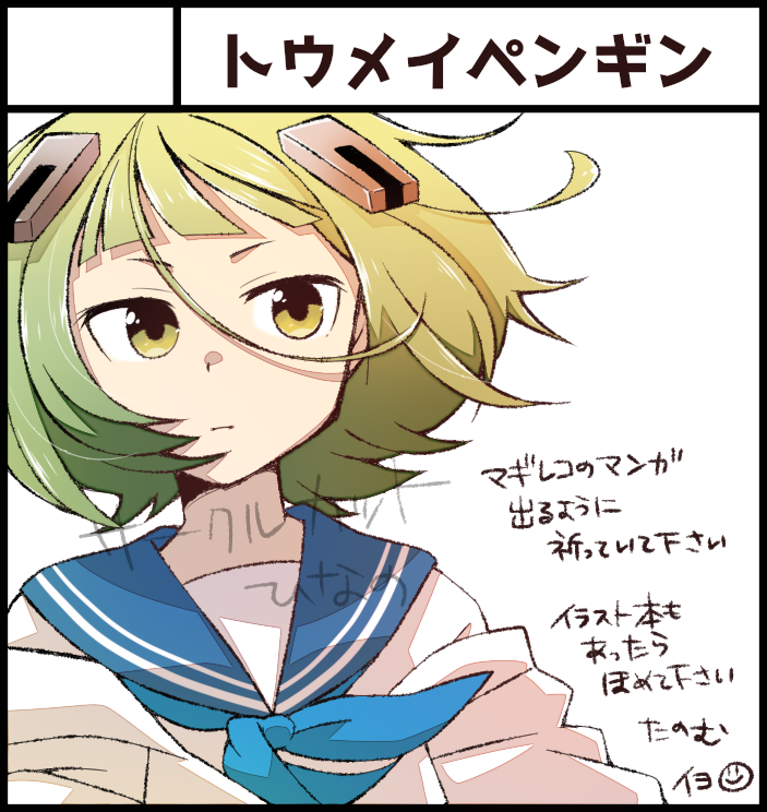 イヨ🦀青空にいます tweet media