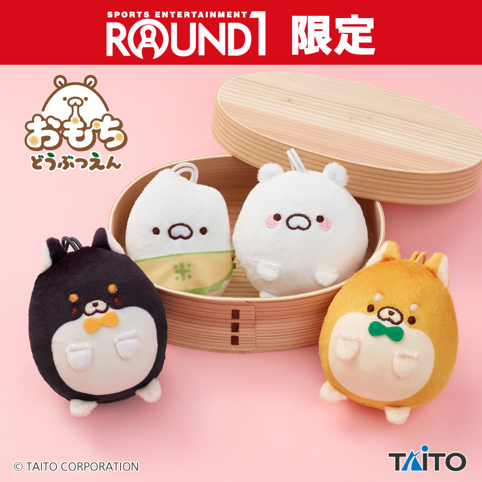 タイトートイズ (@Taito_Toys) / Posts / X