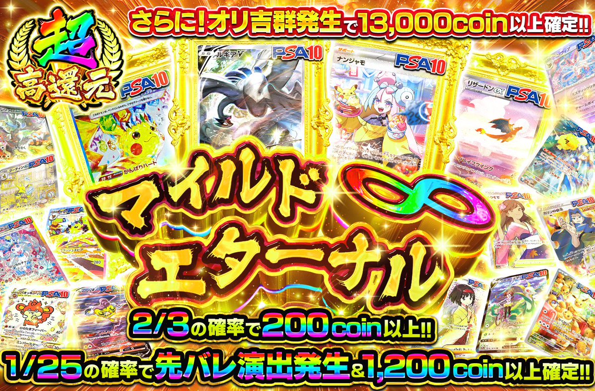 ⏰昼の入場制限⏰
抽選受付スタート📣

✨✨還元率100%OVER✨✨
〈290coinで引けるのに..💰〉
1/3.3の確率で777coin以上‼️
違和感発生で7,777coin以上‼️

即完売注意⚡️⚡️
今すぐ参戦待機▼
fb.orikuji-sub.com/orikujifallbac…

🎁フォロー＆RP＆いいねで1名様に1,000pt🎁
#オリくじ #ポケカ