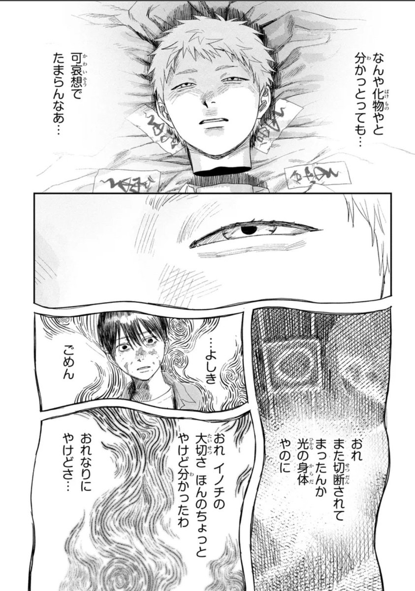 IlUINL's tweet image. TSHD SPOILERS ‼️‼️‼️
ESTA LITERALMENTE SUFRIENDO Y SOLO PUEDE PEDIRLE PERDÓN A YOSHIKI POR SER UN MOUNSTRO ME QUIERO ARRANCAR LAS VENAS