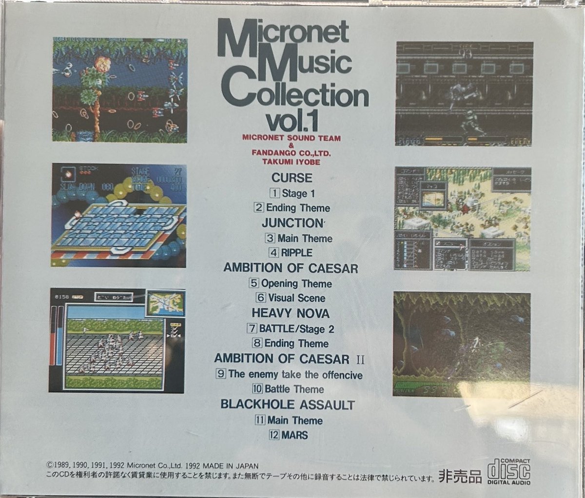 senor_kawakita's tweet photo. おはようございます
今から出勤です
本日の #ゲームミュージック は
『#マイクロネット・ミュージック・コレクションvol1』 です
非売品のCDを手に入れました
このCDは聞いたことないですが、マイクロネットのカース、ヘビーノバなどのアレンジが入ってるかもしれません。では行ってきます
#Micronet https://t.co/Yssc5j8hSS