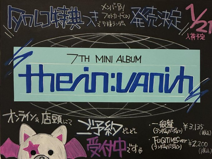 ENHYPEN 】 7th Mini Album「#THE_SIN_VANISH」 1月21日発売決定