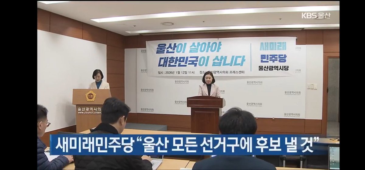 naver.me/FVSVycPU
새미래민주당 이미영 수석최고위원 지방선거
일성 KBS울산뉴스보도
울산 전구역 후보낼 것👍👍👏👏🙏🙏